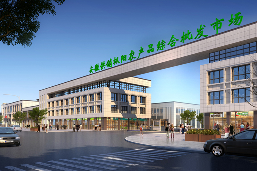 Zongyang veleprodajna tržnica poljoprivrednih proizvoda (Anhui Supply and Marketing Cooperative) Beijing Riverside Moonlight Residence